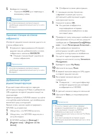 Страница 26