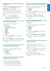 Страница 29