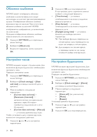 Страница 30
