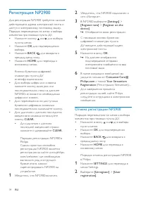 Страница 36