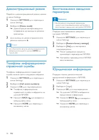 Страница 38