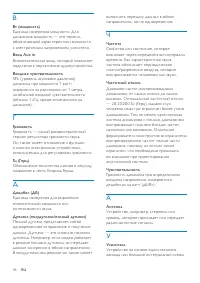 Страница 48