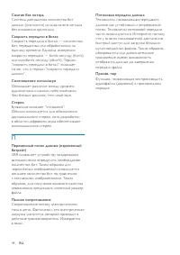 Страница 50