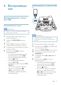 Страница 15