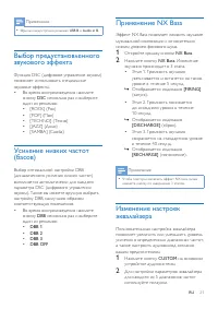 Страница 23
