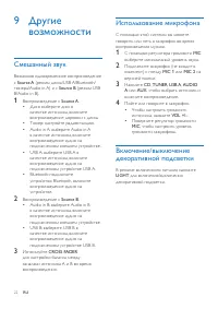 Страница 24
