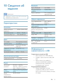 Страница 25