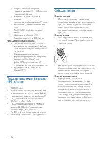 Страница 26
