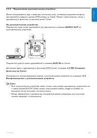 Страница 23