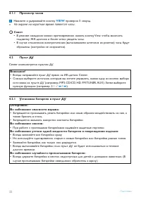 Страница 26