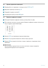 Страница 28