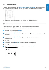 Страница 33