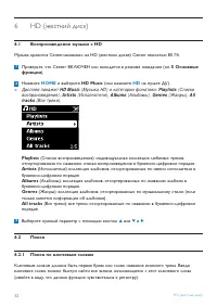 Страница 36