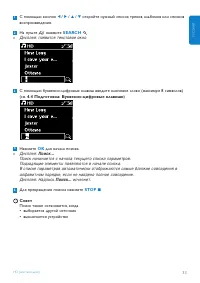 Страница 37