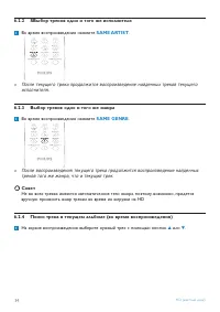 Страница 38