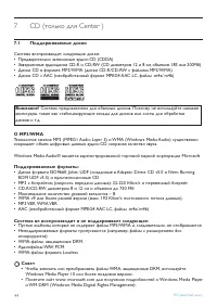 Страница 48