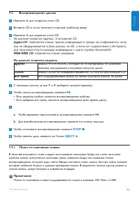 Страница 49