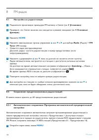 Страница 52