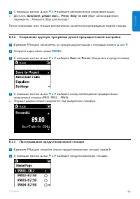 Страница 53