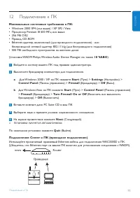 Страница 75