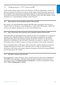 Страница 81