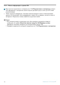 Страница 82