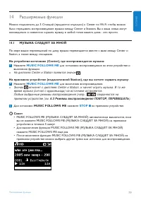 Страница 83
