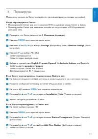 Страница 87
