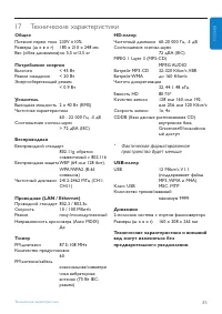 Страница 89