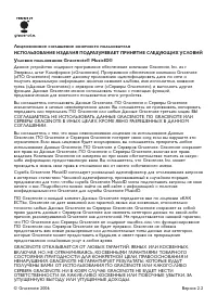 Страница 97