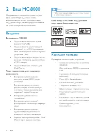 Страница 10