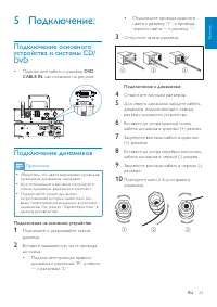Страница 23