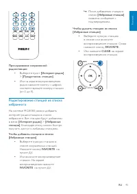 Страница 45