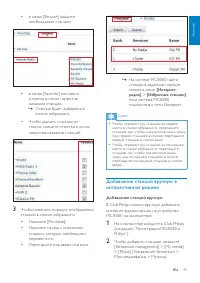 Страница 47