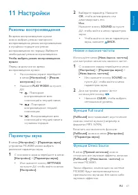 Страница 61
