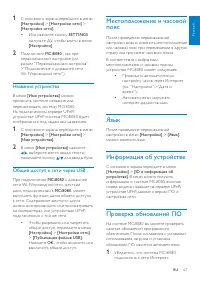 Страница 67