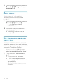 Страница 68