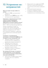 Страница 76