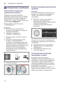 Страница 14