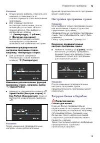 Страница 15
