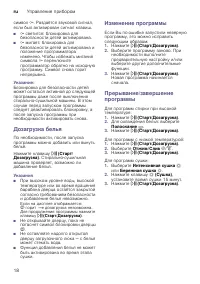 Страница 18