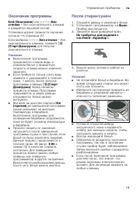 Страница 19