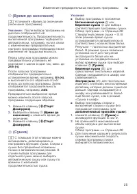 Страница 25