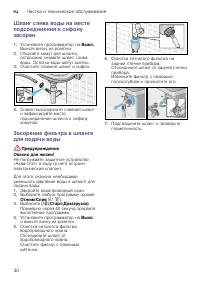 Страница 30