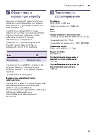 Страница 35