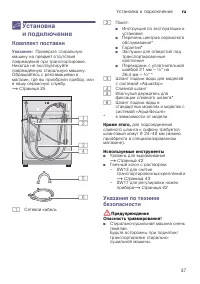 Страница 37