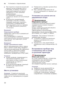 Страница 38