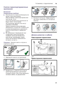 Страница 39