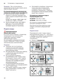 Страница 40