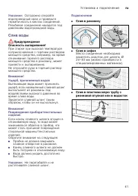 Страница 41